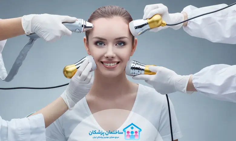 خدمات بهترین کلینیک زیبایی در تهران