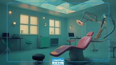 بهترین مرکز و کلینیک دندانپزشکی در تهران