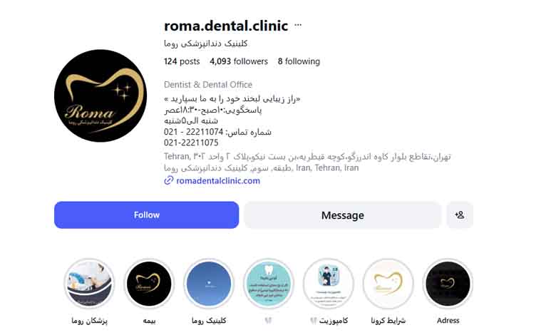 کلینیک دندانپزشکی روما