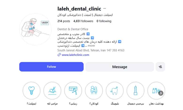 کلینیک دندانپزشکی لاله