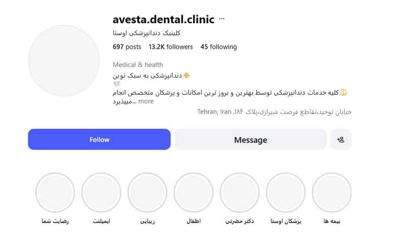 کلینیک دندانپزشکی اوستا