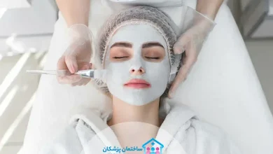بهترین کلینیک زیبایی شیراز