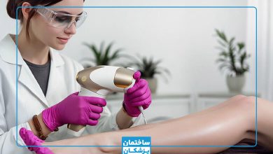 بهترین مرکز لیزر در تهران