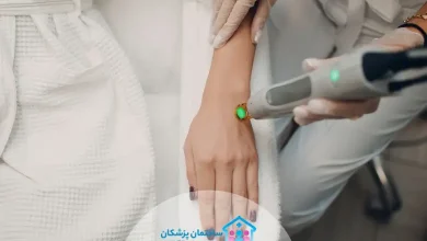 بهترین مرکز لیزر در هفت حوض