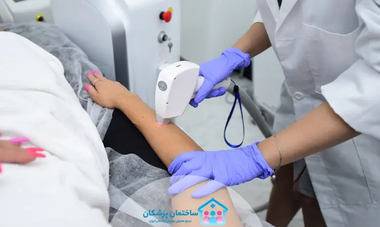 لیست بهترین مراکز و کلینیک ها لیزر در هفت حوض