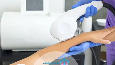 بهترین مرکز لیزر در شرق تهران