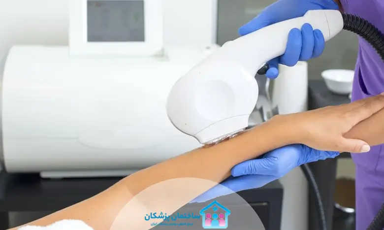 بهترین مرکز لیزر در شرق تهران