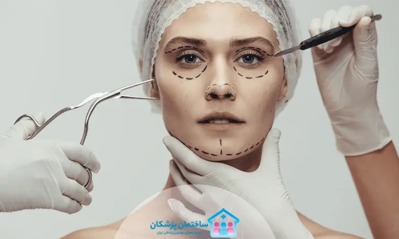 انواع جراحی پلاستیک روی صورت و بدن