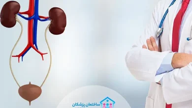 بهترین دکتر اورولوژی در تهران
