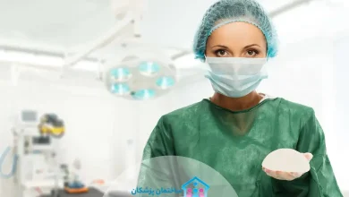 بهترین دکتر و جراح پروتز سینه در تهران