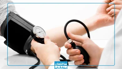 درمان و پایین آوردن فشار خون بالا