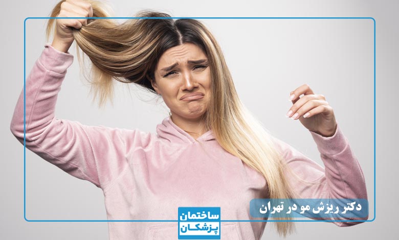 نشانه های ریزش مو چیست