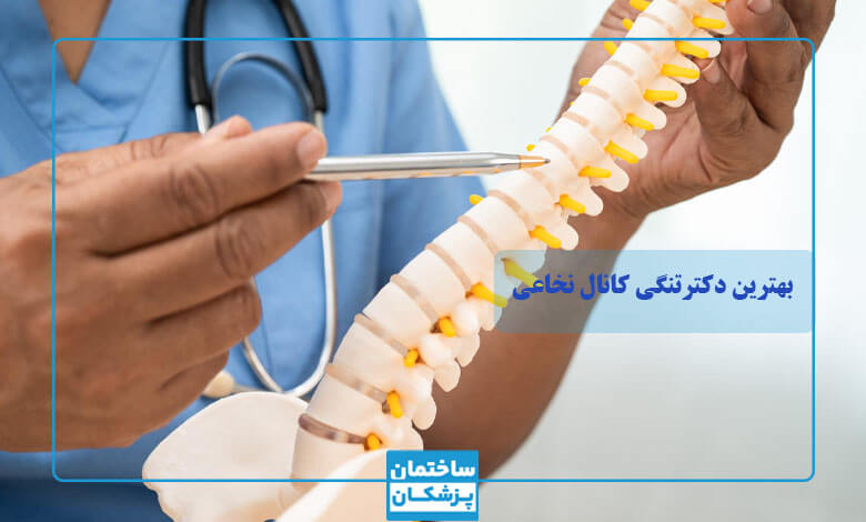 علائم تنگی کانال نخاعی