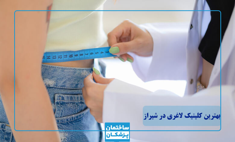 بهترین روش های لاغری با دستگاه کدام است؟