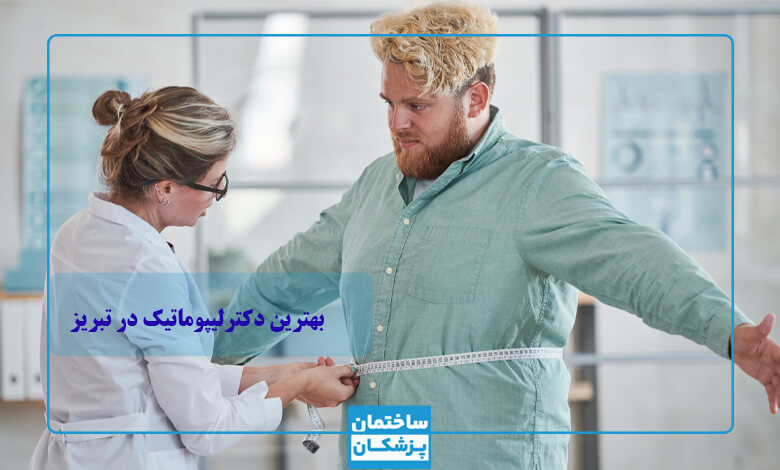 مراقبت های بعد از عمل لیپوماتیک
