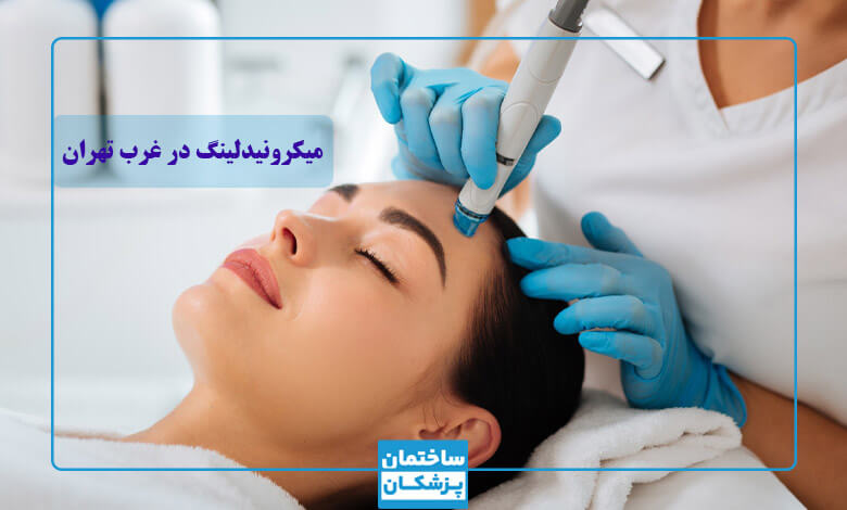 مراقبت های بعد از میکرونیدلینگ