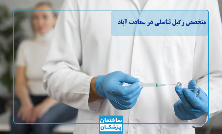 نقش واکسیناسیون در پیشگیری از زگیل تناسلی