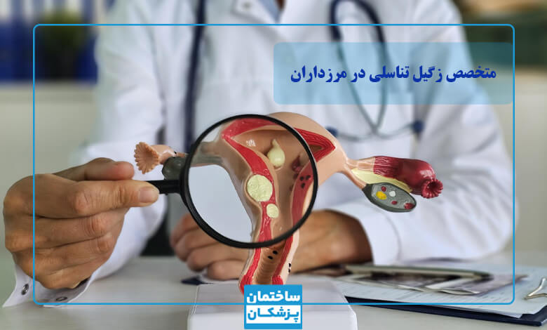 انواع زگیل تناسلی