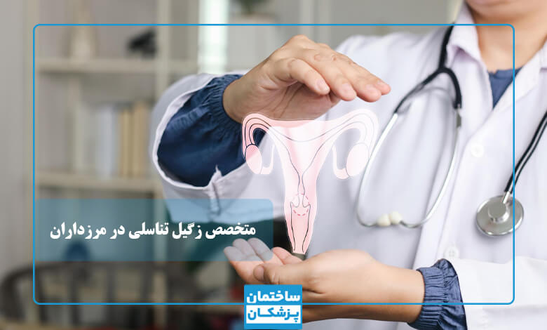 انواع زگیل تناسلی کم خطر و پرخطر