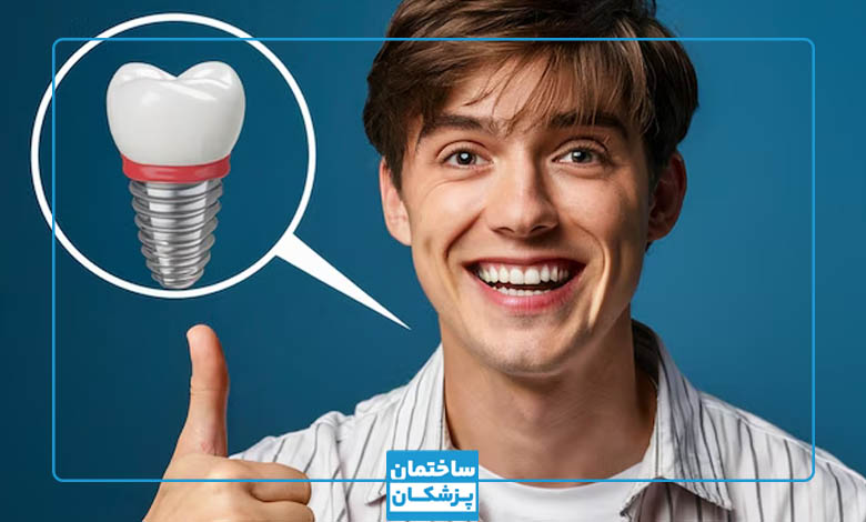 لیست بهترین متخصصیم ایمپلنت در صادقیه تهران