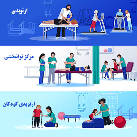 اینفوگرافیک خدمات بهترین دکتر ارتوپدی در شیراز