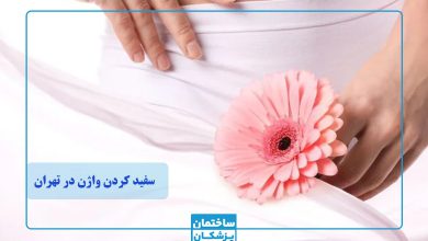 بهترین دکتر رفع تیرگی بیکینی با لیزر
