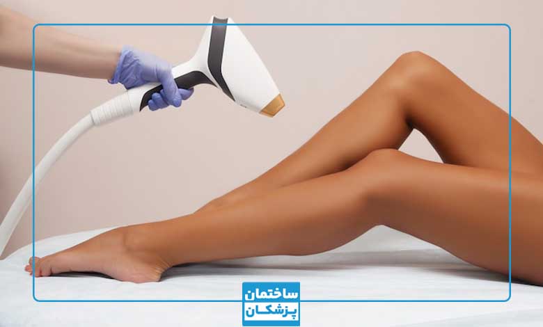 بهترین کلینیک لیزر موهای زائد در شمال تهران