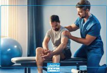بهترین فیزیوتراپی ورزشی در تهران
