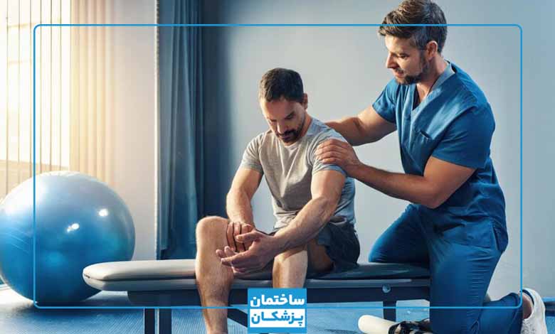 بهترین فیزیوتراپی ورزشی در تهران