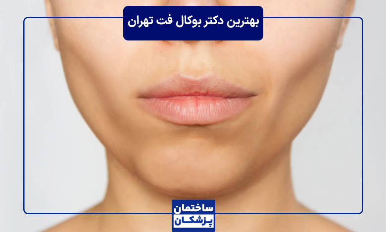 عمل بوکال فت چیست