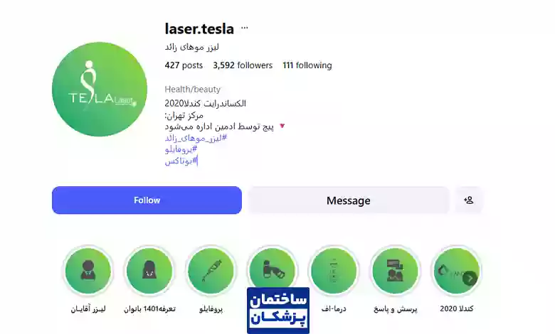 مرکز لیزر تسلا جردن
