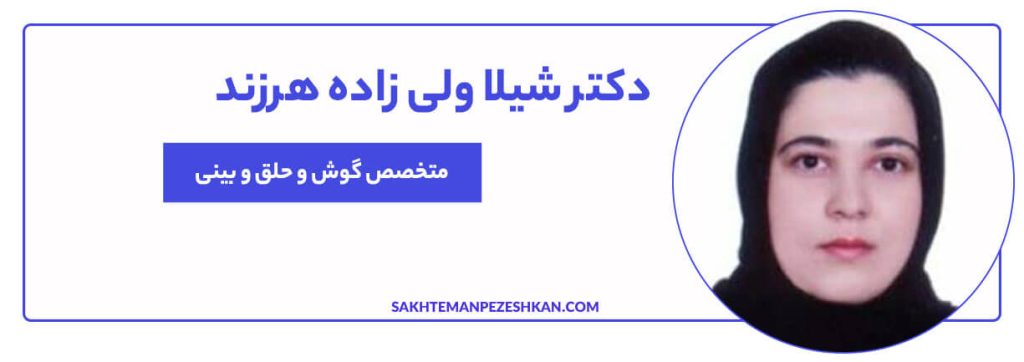 دکتر شیلا ولی زاده هرزند (کد نظام پزشکی 50653)، با 28 سال تجربه کاری، دارای بورد تخصصی جراحی زیبایی بینی