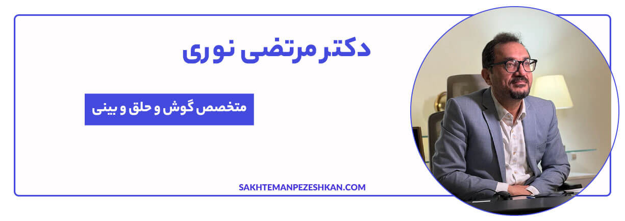 دکتر مرتضی نوری اندوسکوپی سینوس، پلاستیک بینی