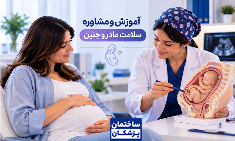 پزشک ماما چه خدماتی ارائه می دهد؟