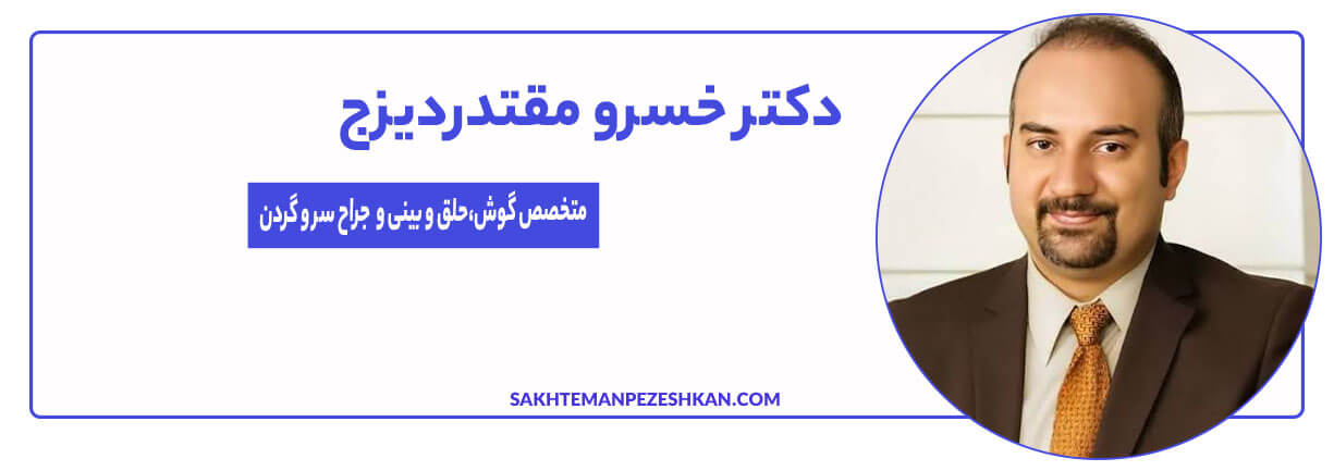 دکتر خسرو مقتدر